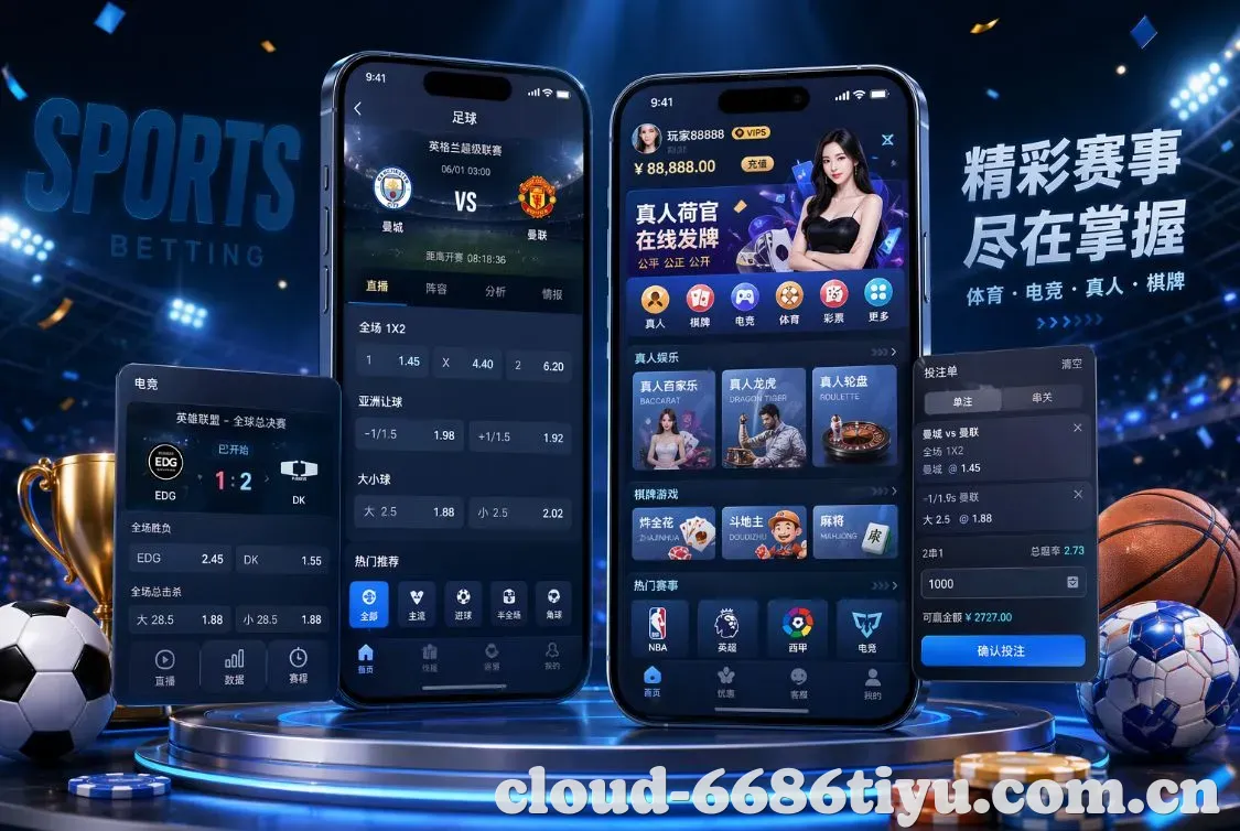 6686体育 App